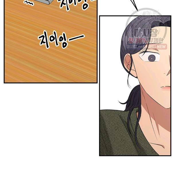 어른이 29화 103