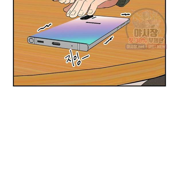 어른이 29화 105