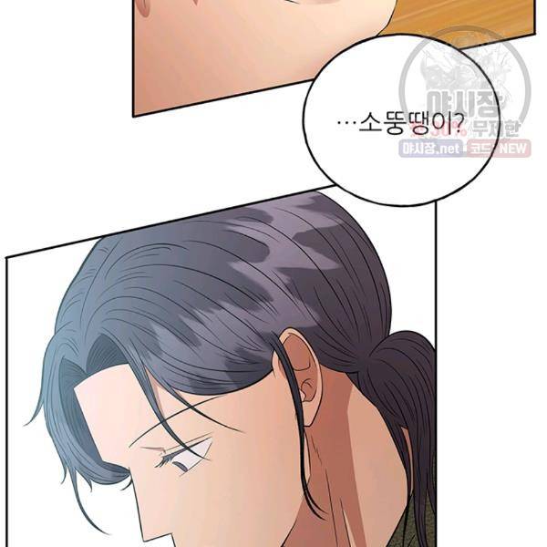 어른이 29화 107