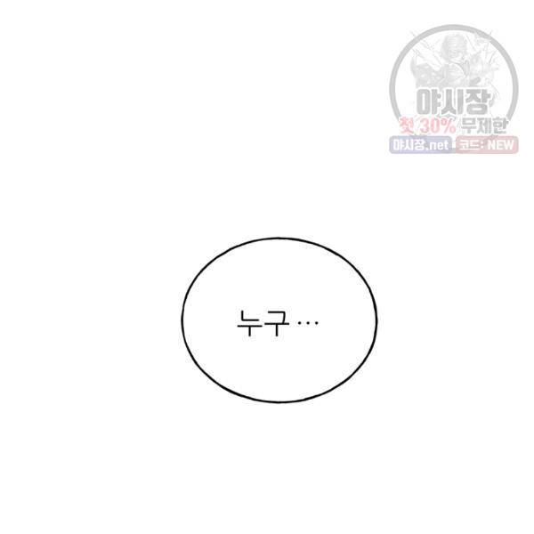 어른이 29화 109