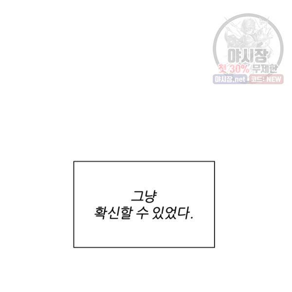 어른이 29화 113