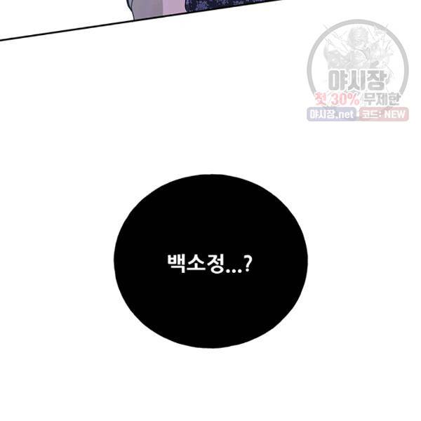 어른이 29화 116