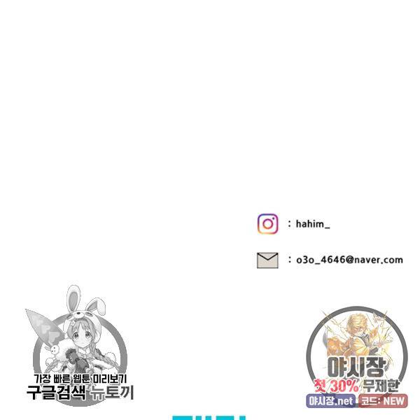 어른이 29화 117