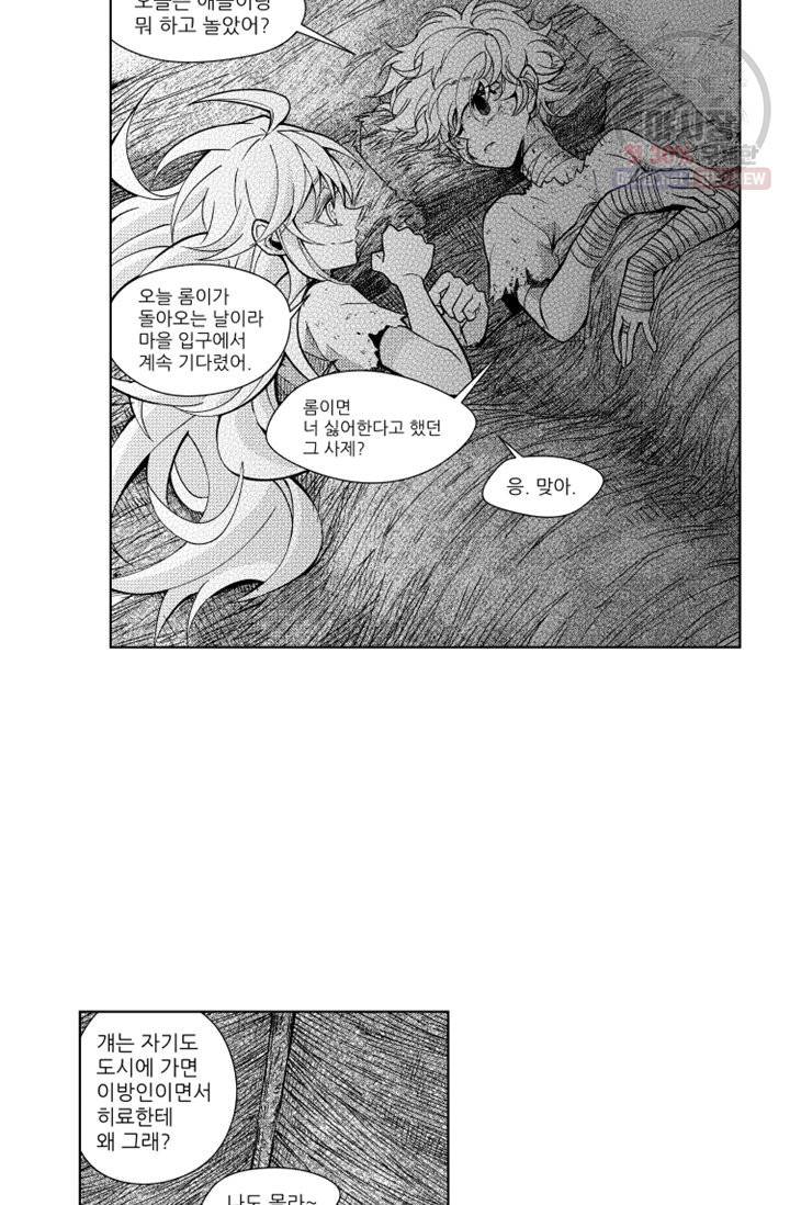 마녀 어머니와 좀비 아들 36화 5