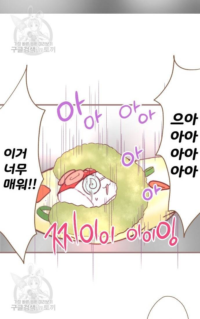 냠냠토끼 97화 4