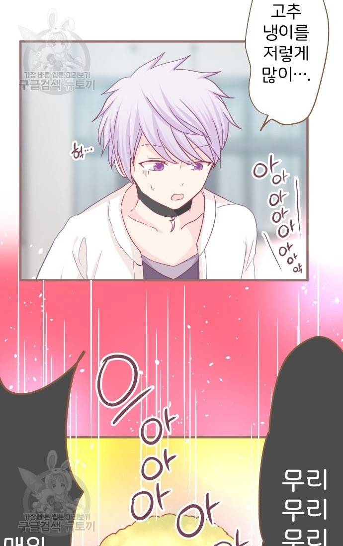 냠냠토끼 97화 5