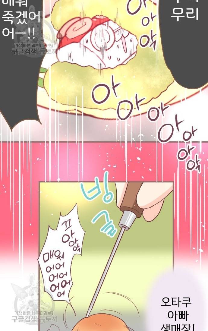냠냠토끼 97화 6