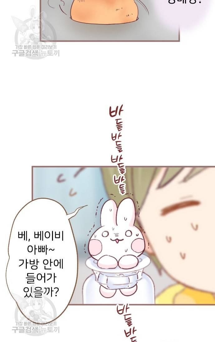 냠냠토끼 97화 7