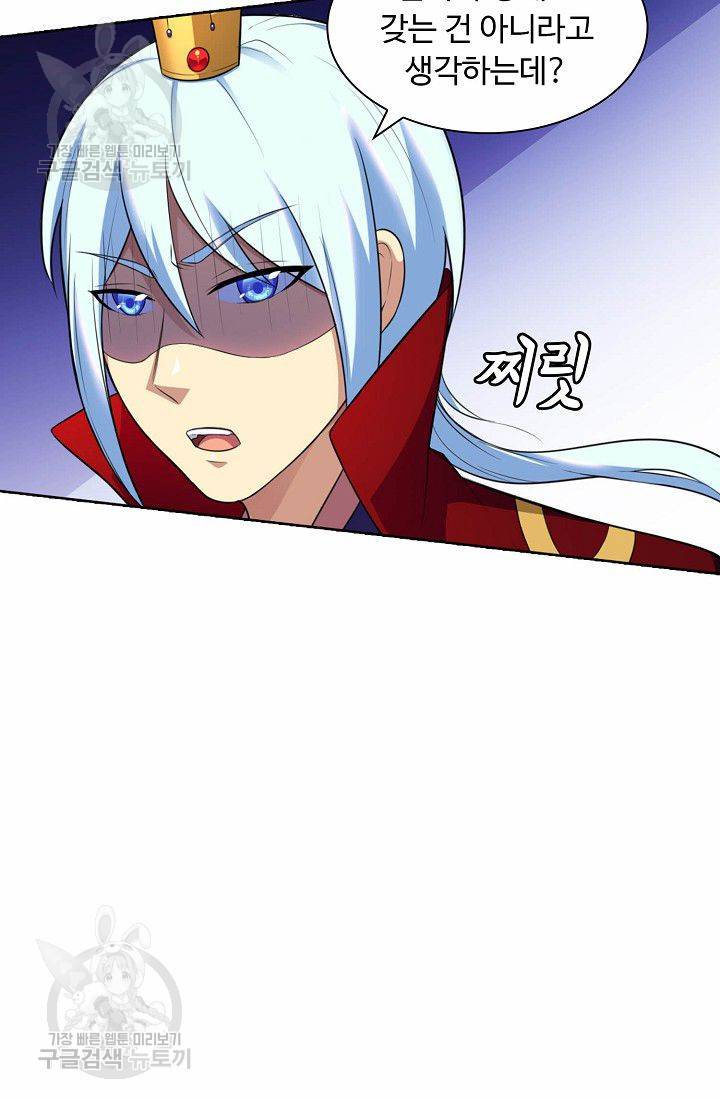 무도독존 92화 6
