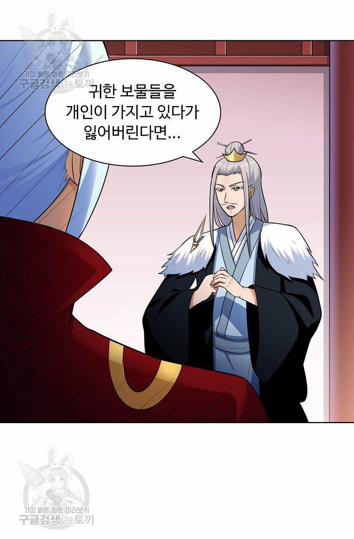 무도독존 92화 7