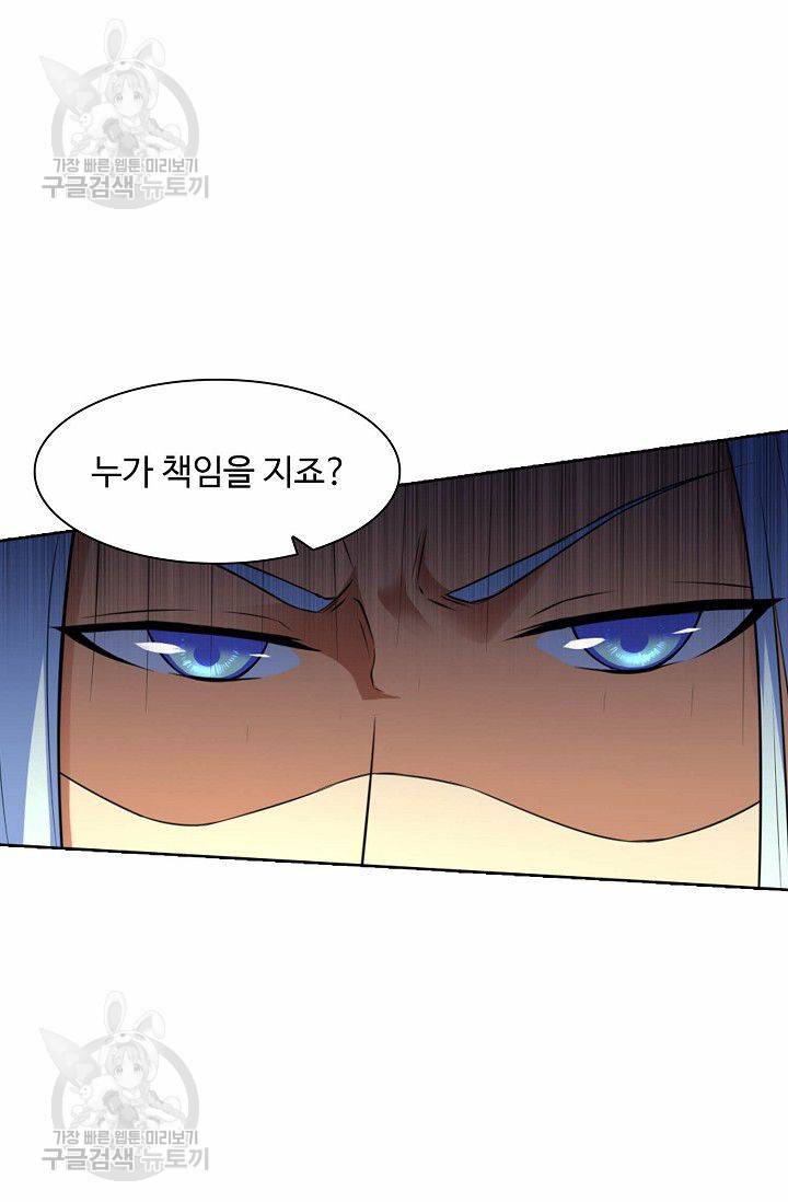 무도독존 92화 8
