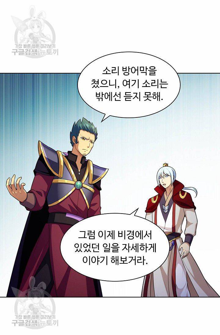 무도독존 92화 16