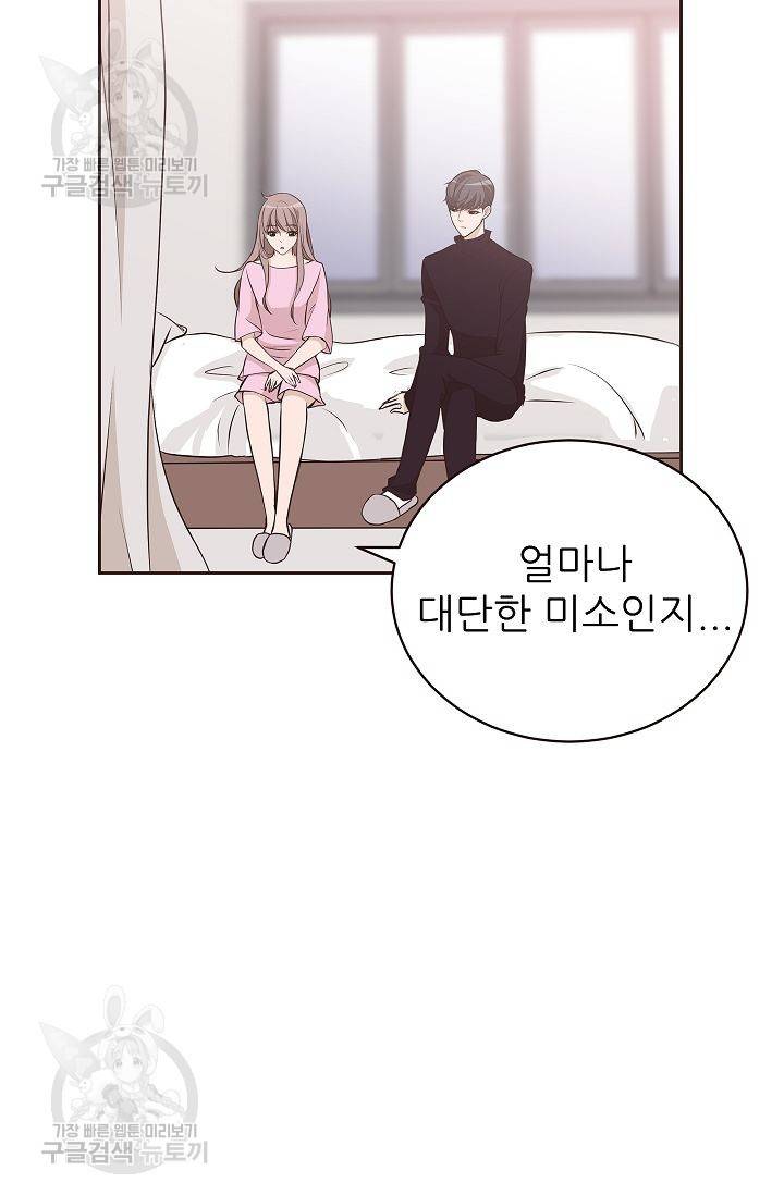 살벌한 동거 69화 3
