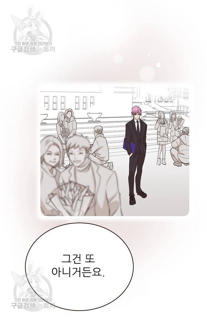 살벌한 동거 69화 7
