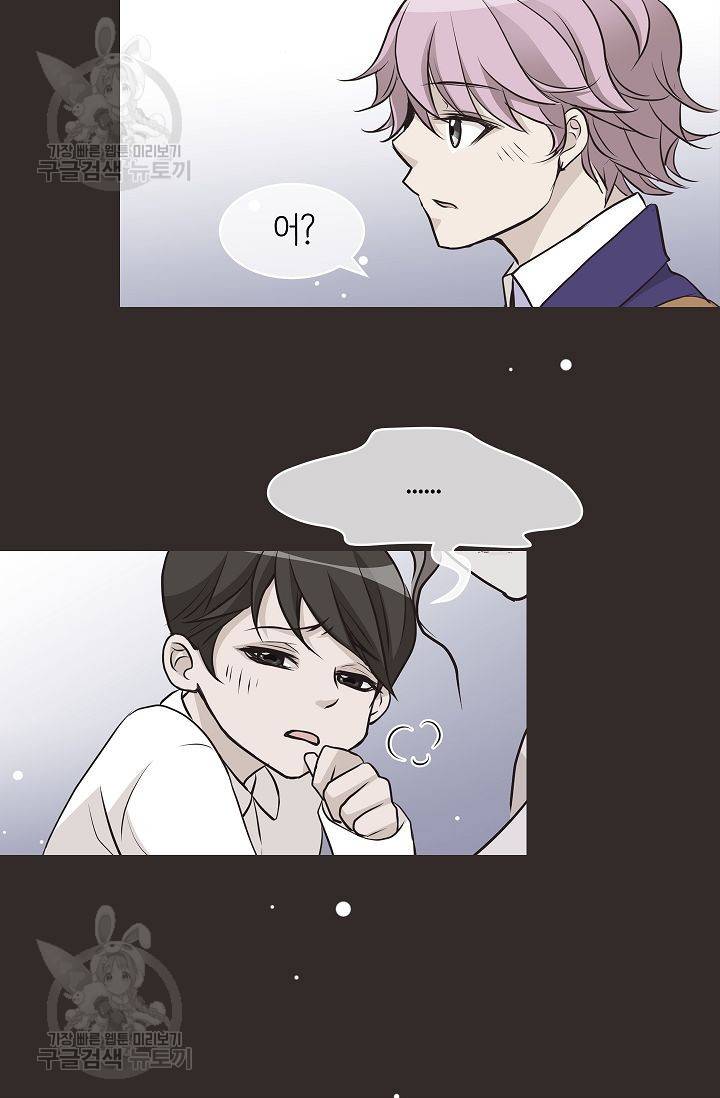 살벌한 동거 69화 14