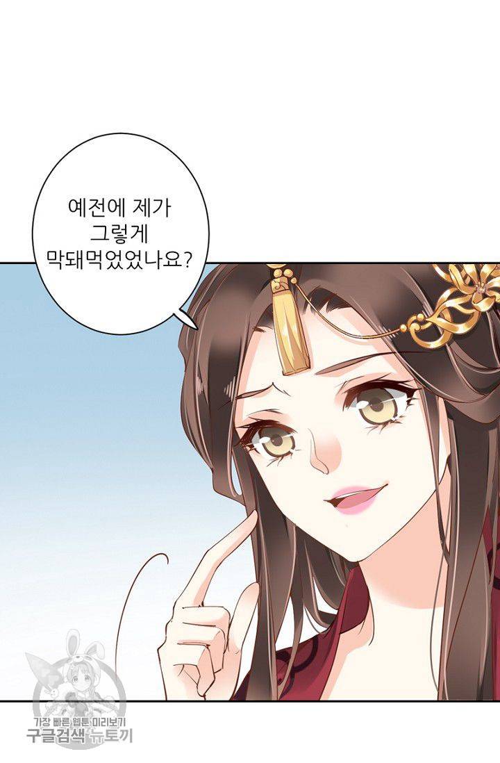 위황후, 궐을 쓰다 49화 13