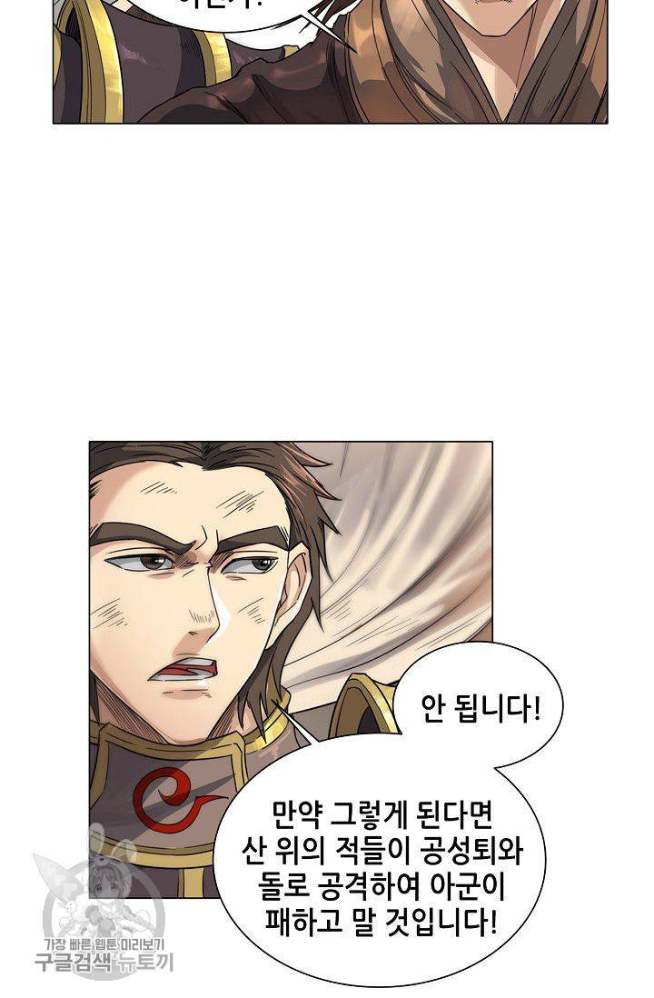 T.K.R (The killer returns) 182화 4