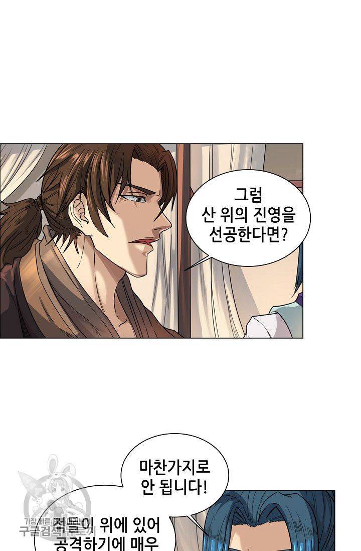 T.K.R (The killer returns) 182화 5