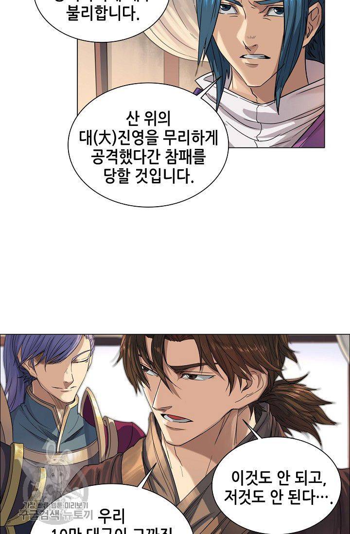 T.K.R (The killer returns) 182화 6