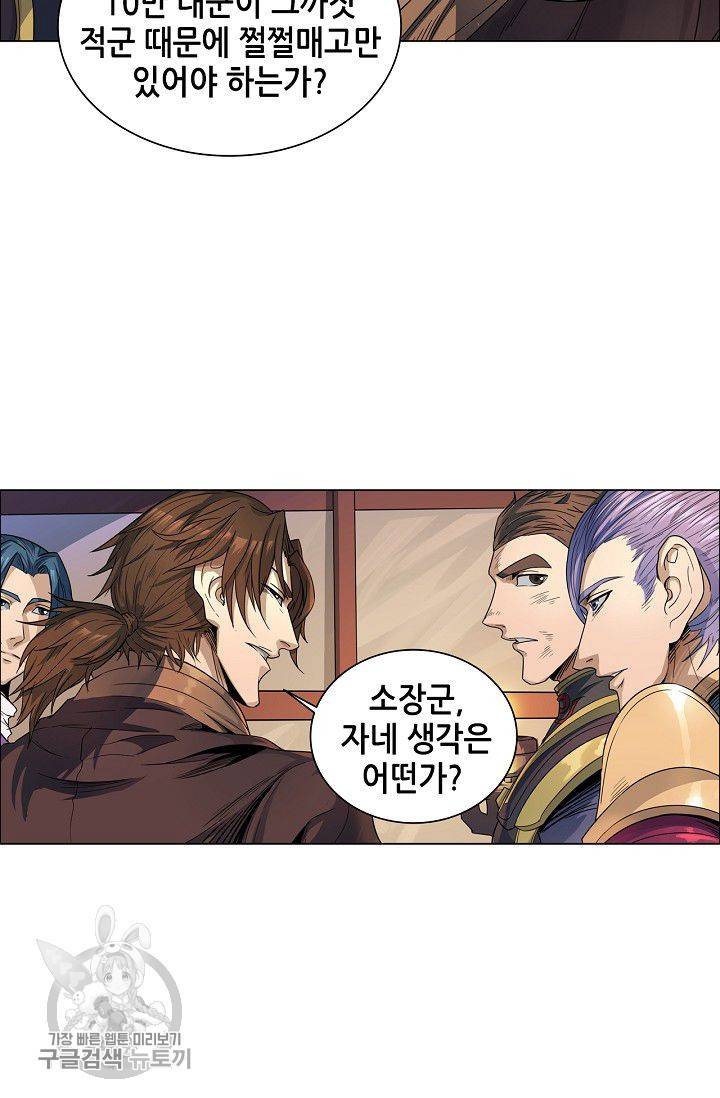 T.K.R (The killer returns) 182화 7