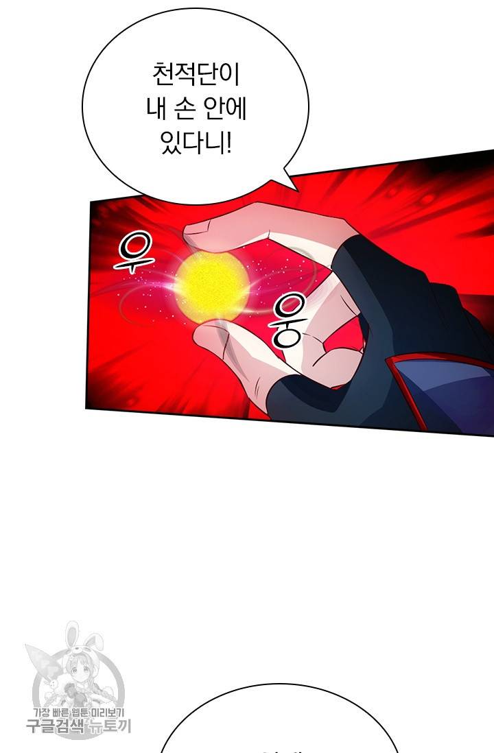 선무제존 47화 2