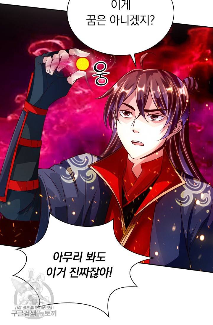 선무제존 47화 3