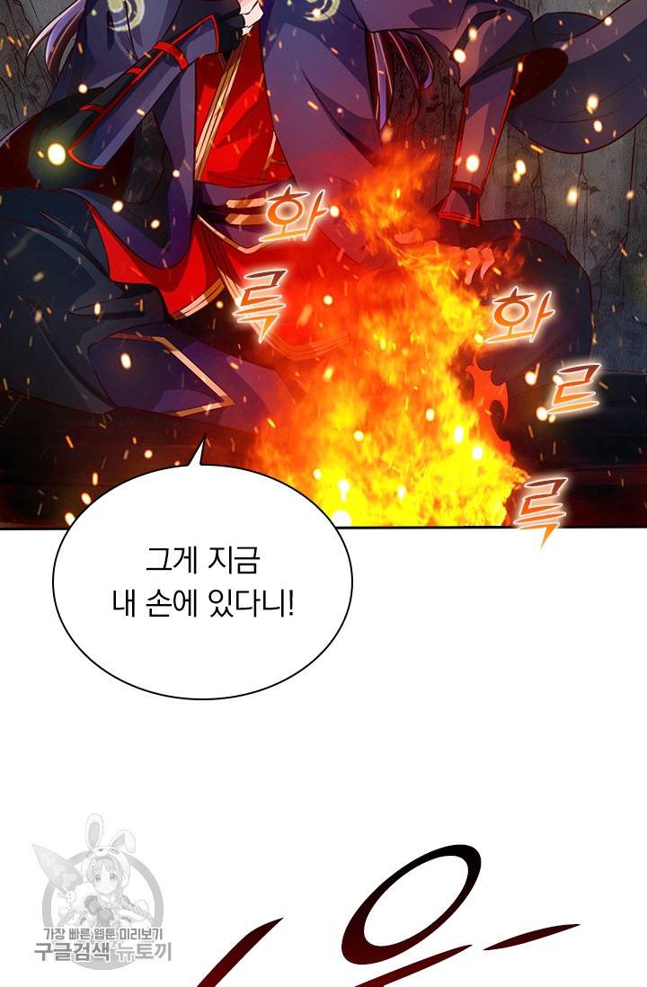선무제존 47화 5