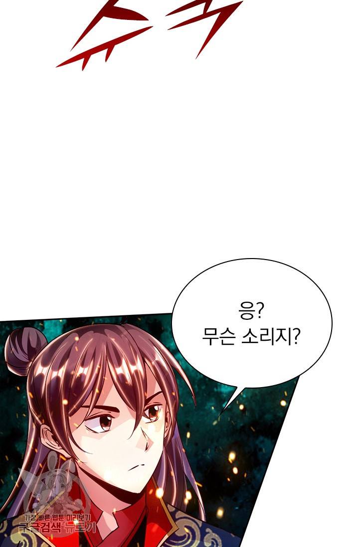 선무제존 47화 6