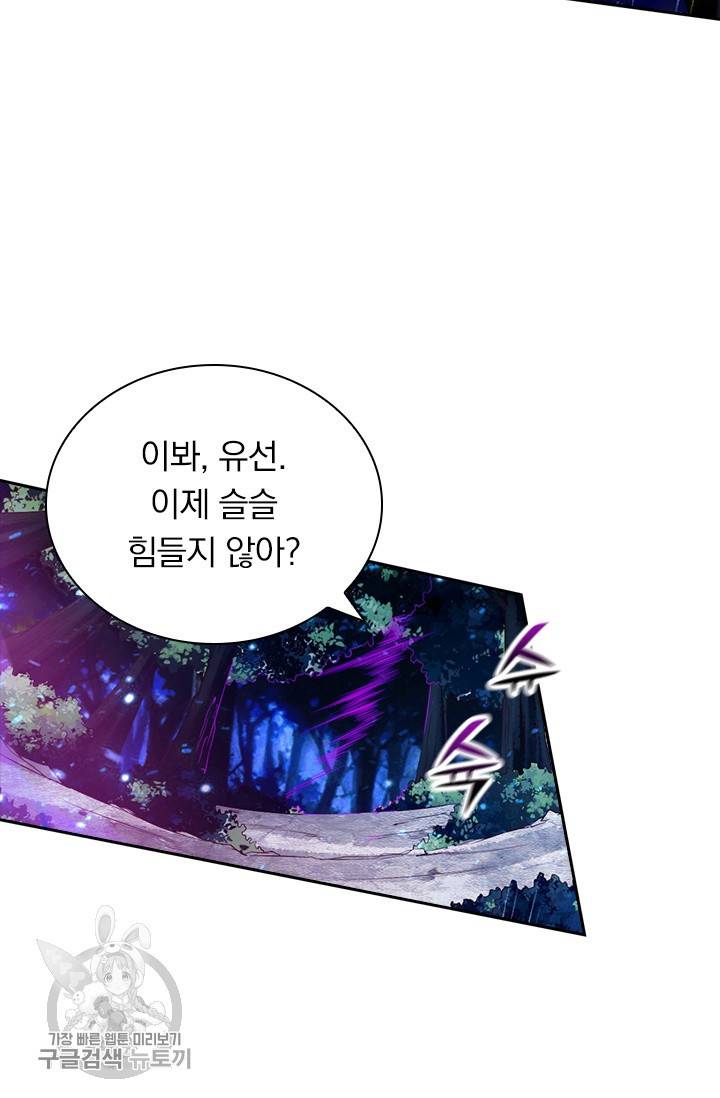 선무제존 47화 11