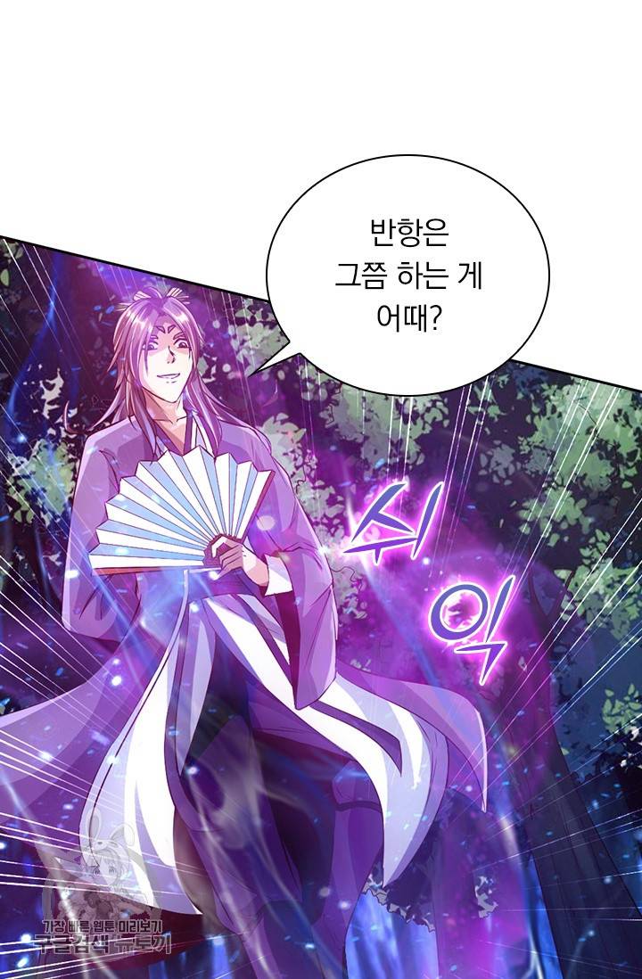 선무제존 47화 12
