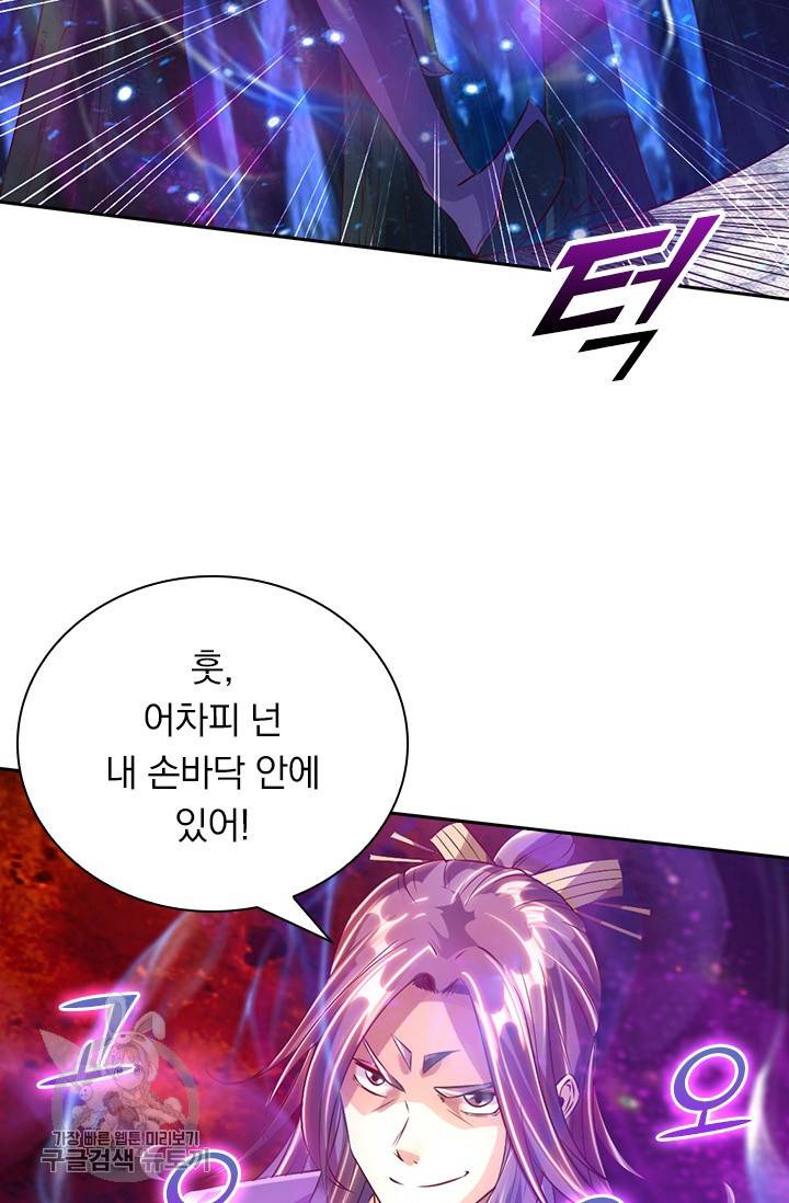 선무제존 47화 13