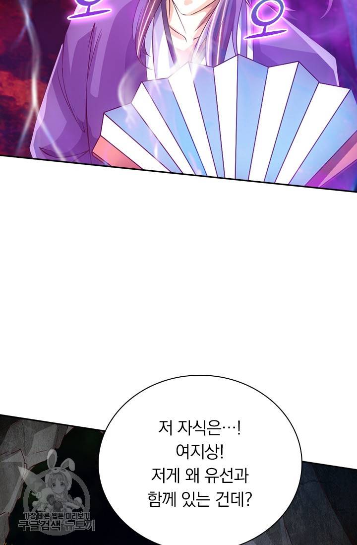선무제존 47화 14