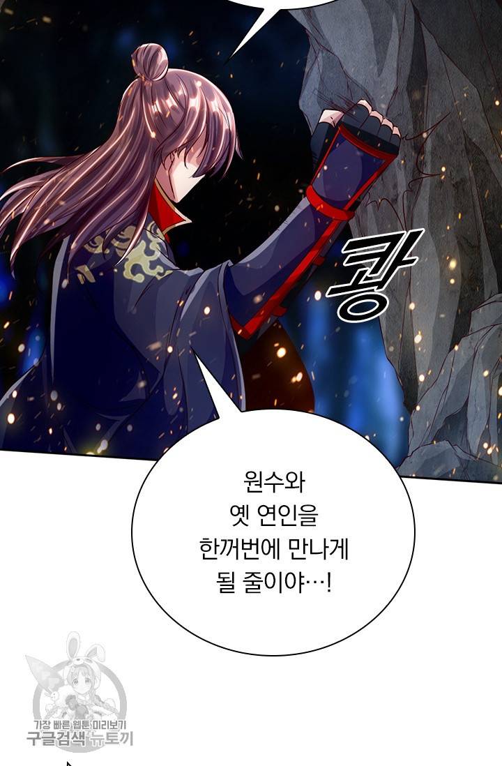 선무제존 47화 15