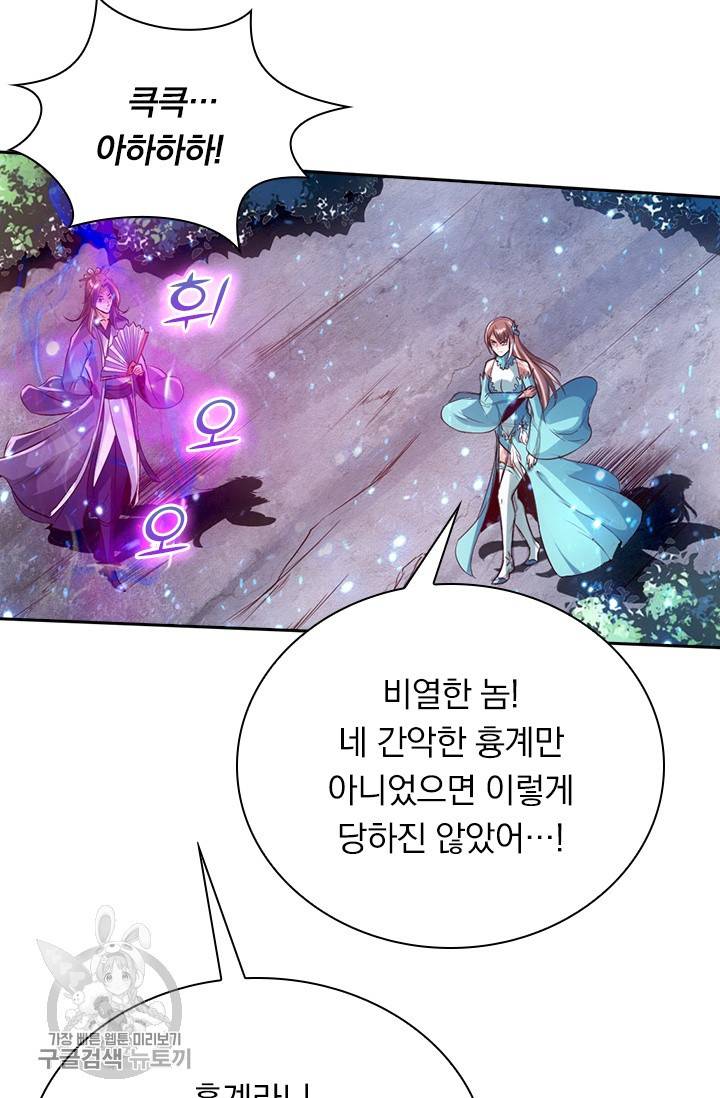 선무제존 47화 16