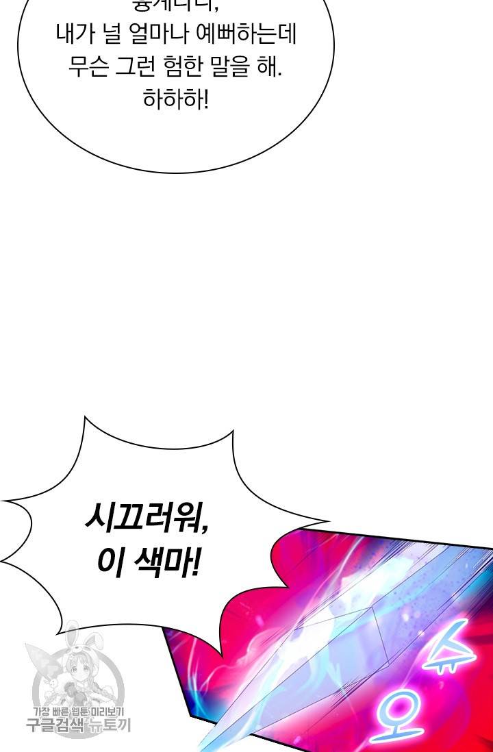 선무제존 47화 17