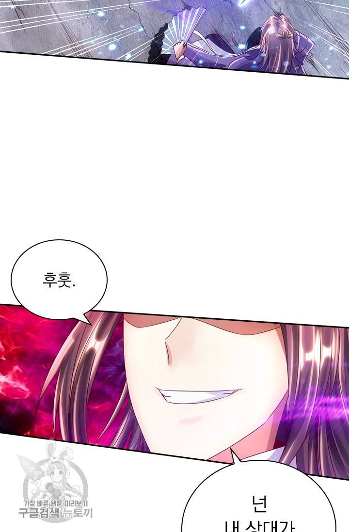 선무제존 47화 19