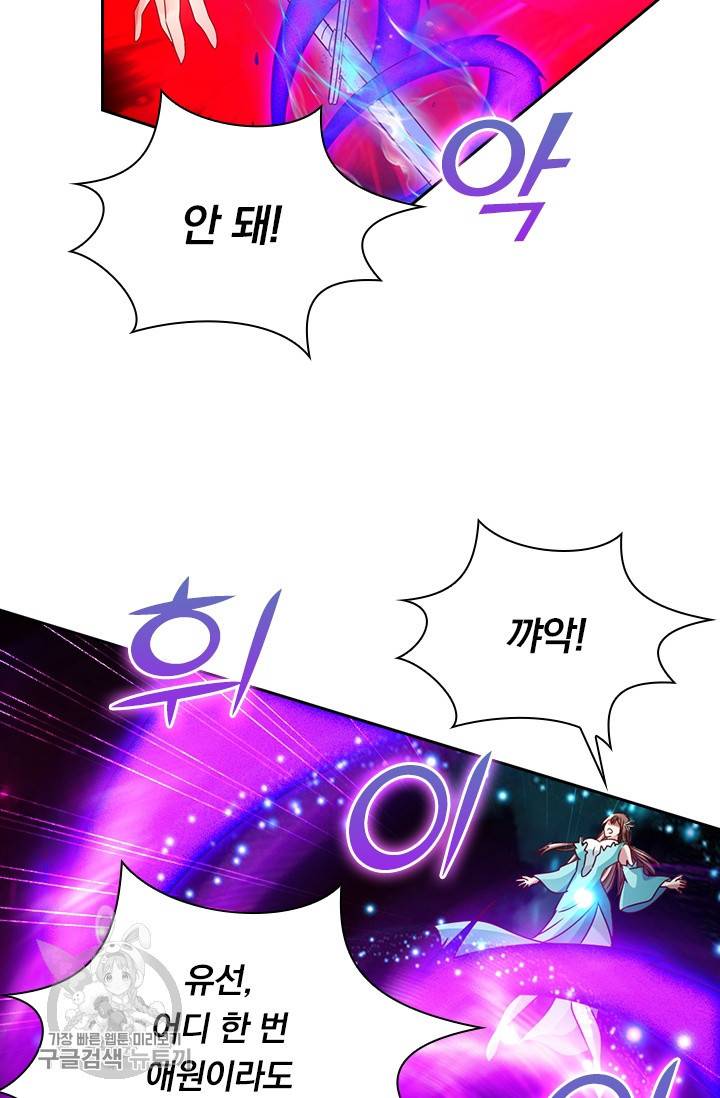 선무제존 47화 22