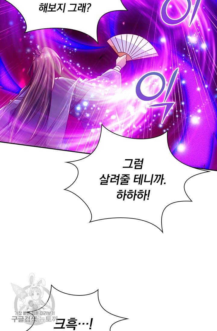 선무제존 47화 23