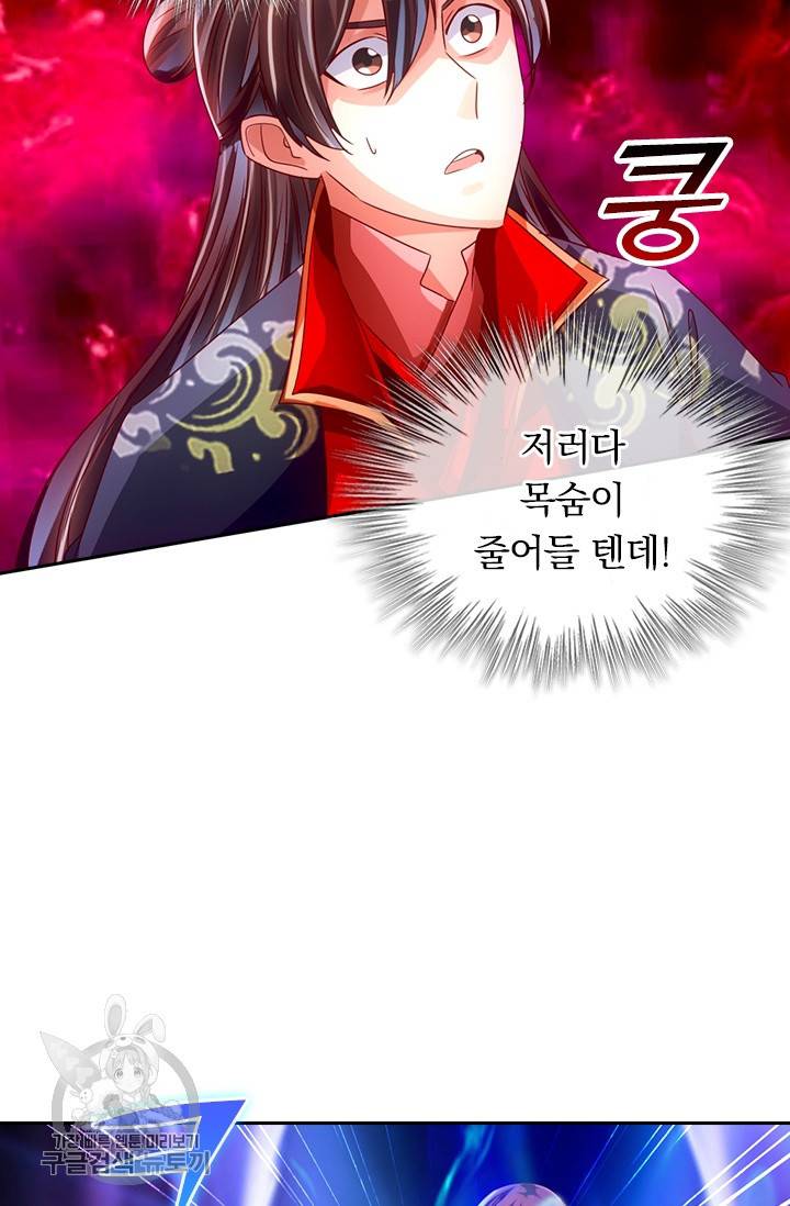 선무제존 47화 27