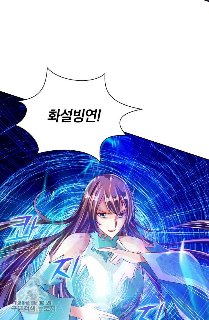 선무제존 47화 30