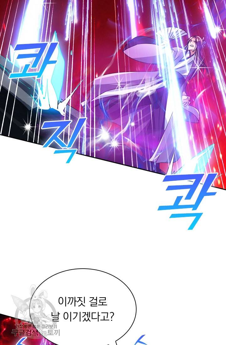 선무제존 47화 33