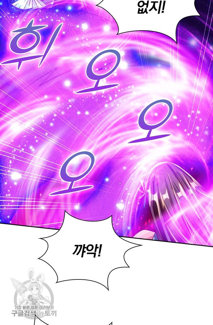 선무제존 47화 35