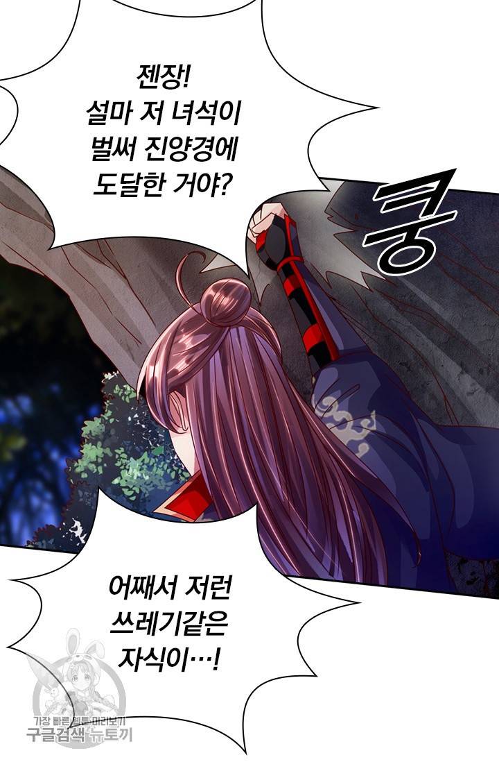 선무제존 47화 36