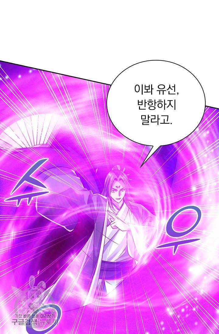 선무제존 47화 37