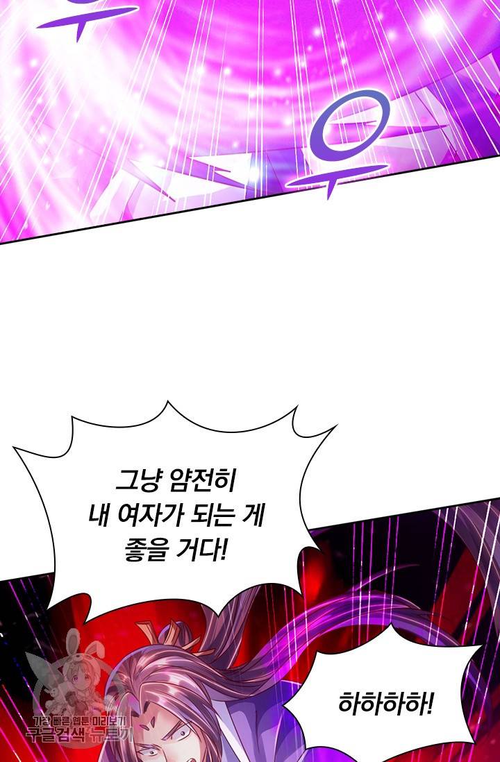 선무제존 47화 38