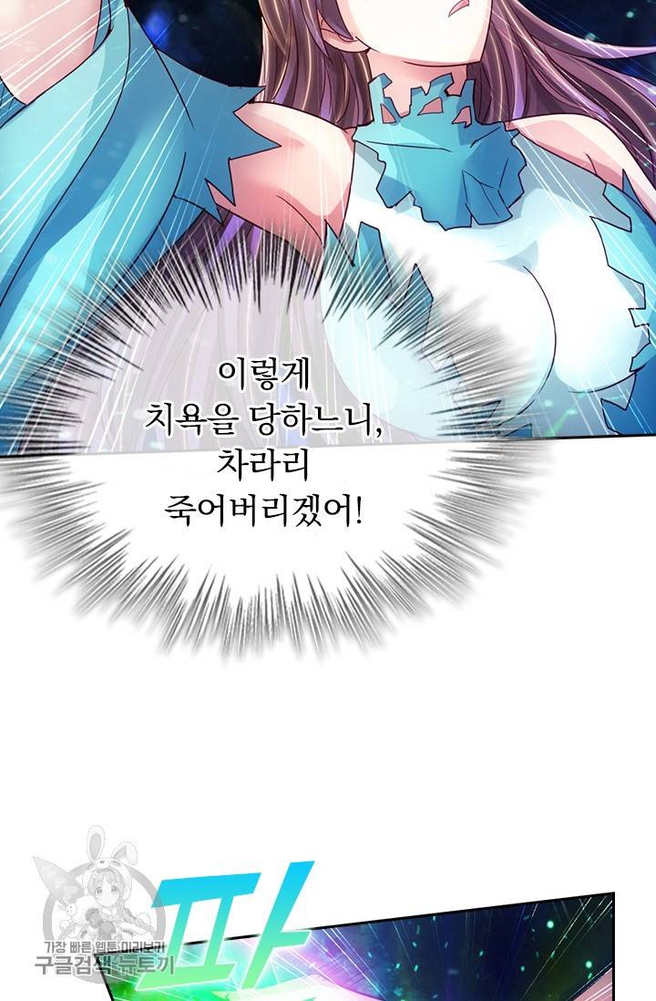 선무제존 47화 51