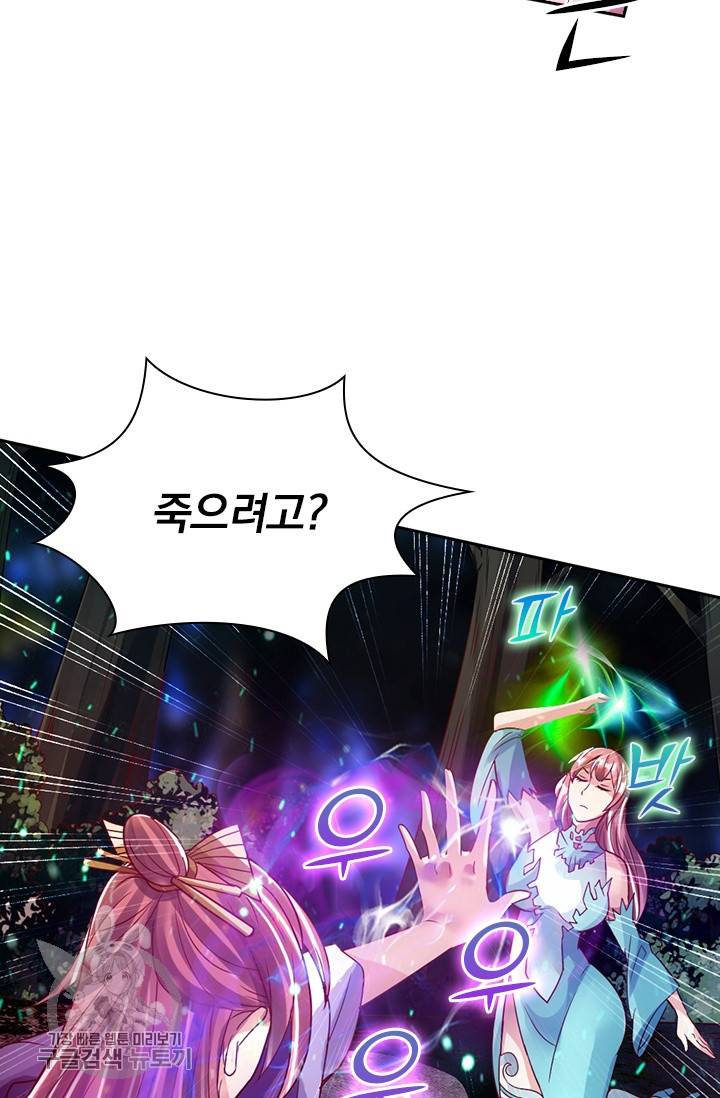 선무제존 47화 53