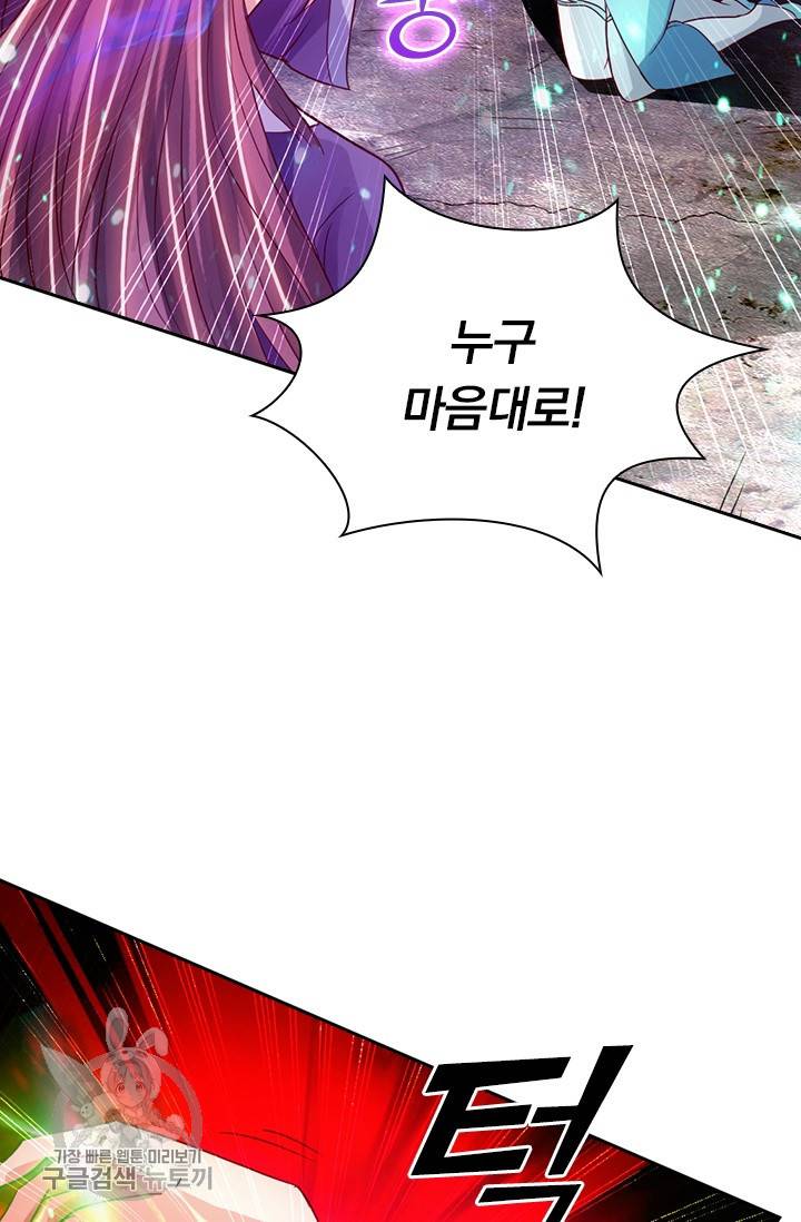 선무제존 47화 54