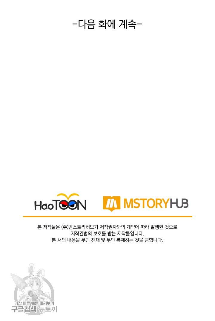 선무제존 47화 61
