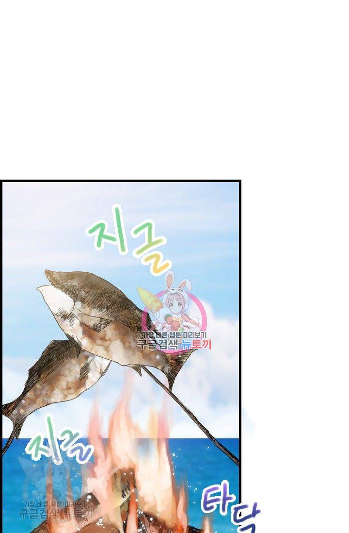 풀 인 러브(Pool in love) 32화 1